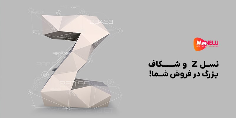 از نسل Z چه چیزهایی «کنسل» هستند؟