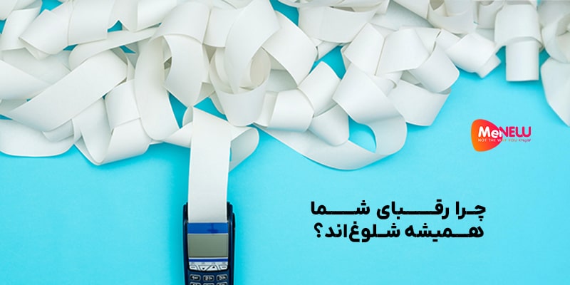 مهم‌ترین دلایل موفقیت رقبا که باید بدانید!